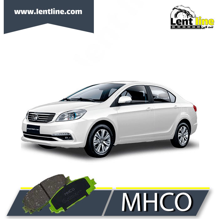 لنت ترمز جلو ولکس C30 برند MHCO