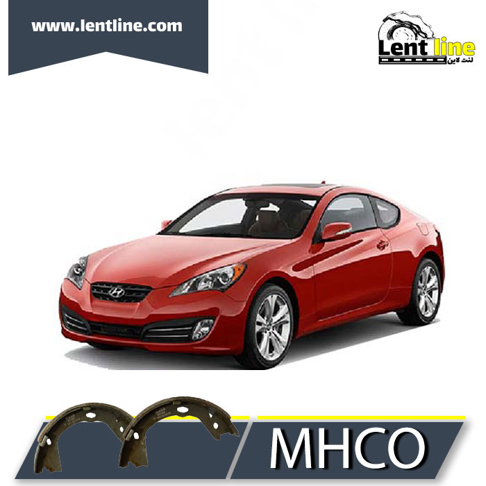 لنت ترمز دستی جنسیس کوپه برند MHCO