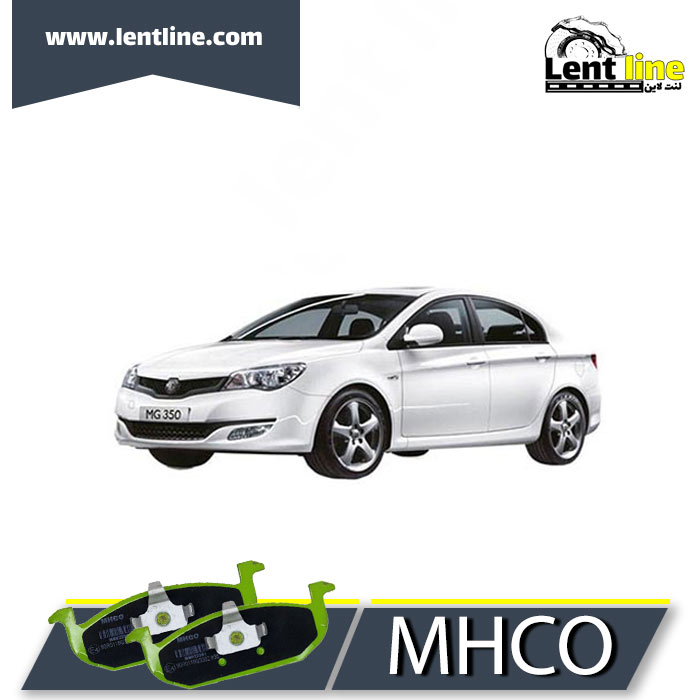 لنت ترمز جلو ام جی 350 برند MHCO