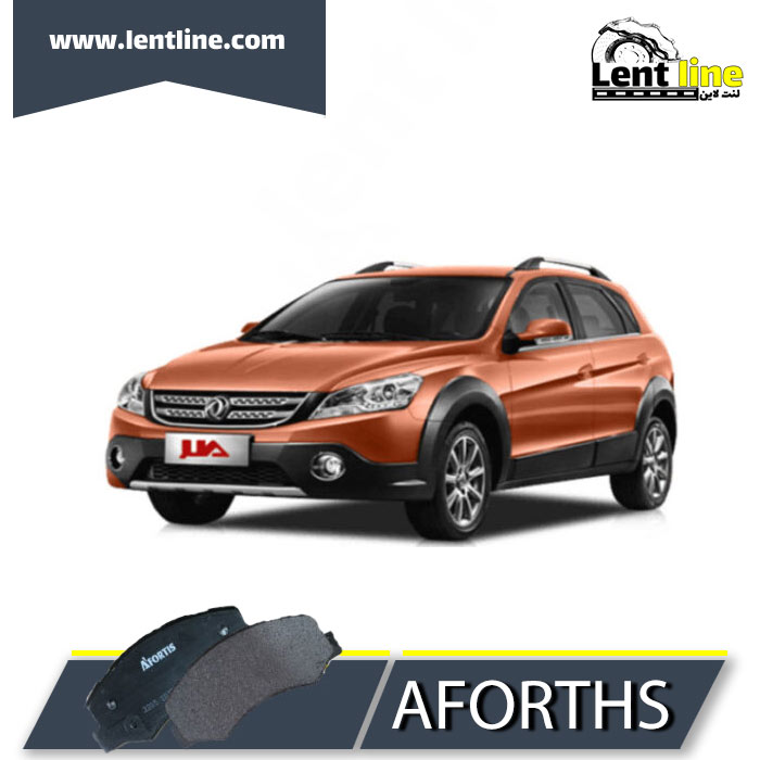 لنت ترمز جلو اچ سی کراس برند AFORTIS