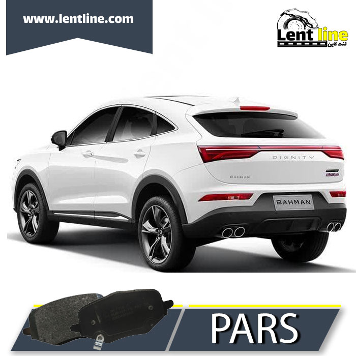 لنت ترمز عقب دیگنیتی برند PARS