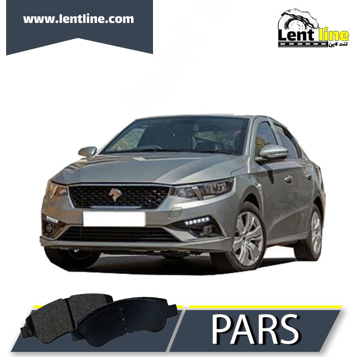 لنت ترمز جلو تارا برند PARS