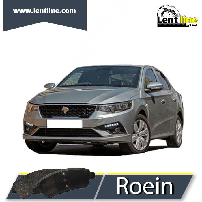 لنت ترمز جلو تارا برند Roein