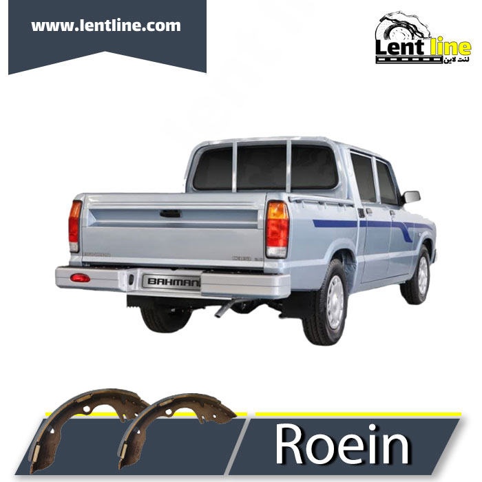 لنت ترمز عقب کفشکی مزدا وانت 2000 برند Roein