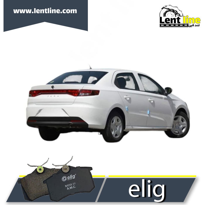 لنت ترمز عقب تارا برند elig