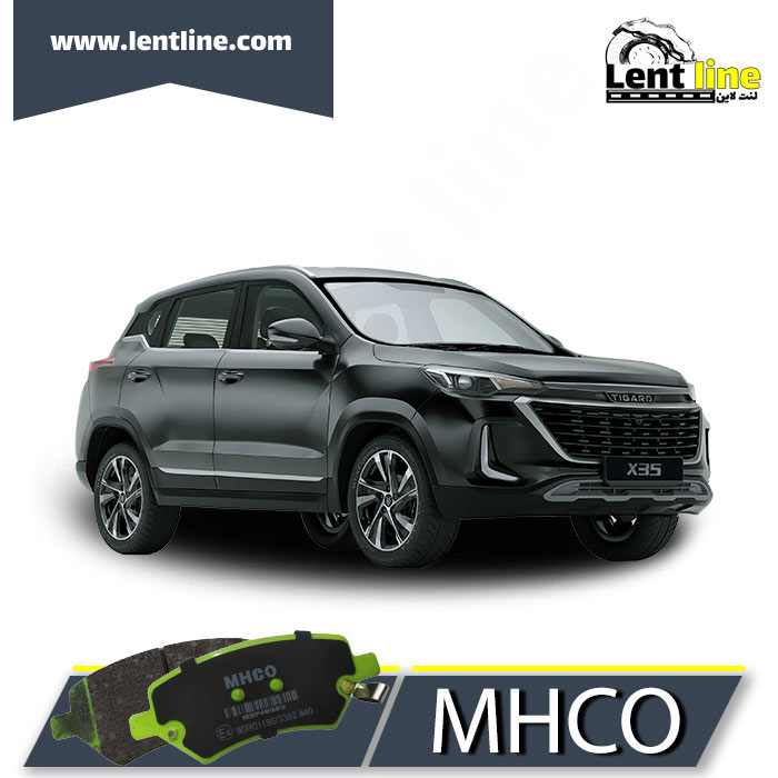 لنت ترمز جلو تیگارد برند MHCO
