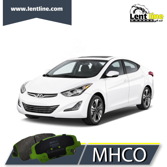 لنت ترمز جلو هیوندای النترا مدل 2013_2016 برند MHCO