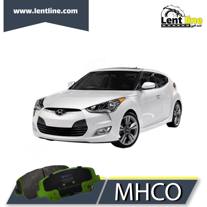لنت ترمز جلو هیوندای ولستر مدل 2013_2016 برند MHCO