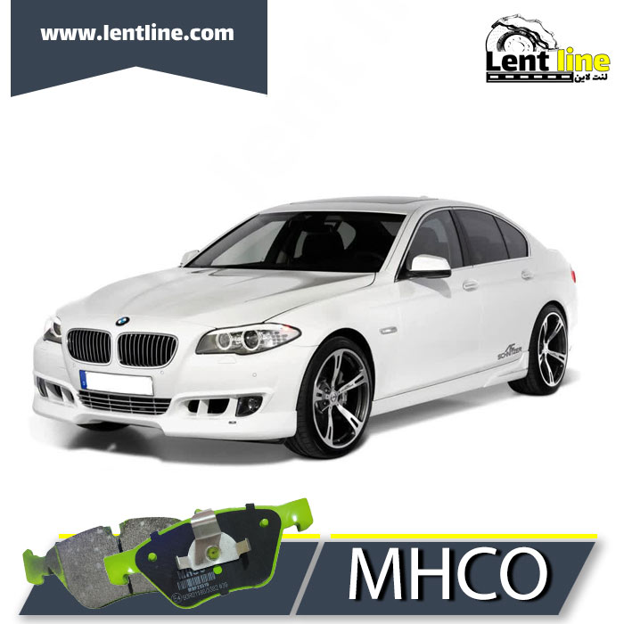 لنت ترمز جلو BMW 528 مدل اتاق F10 برند MHCO