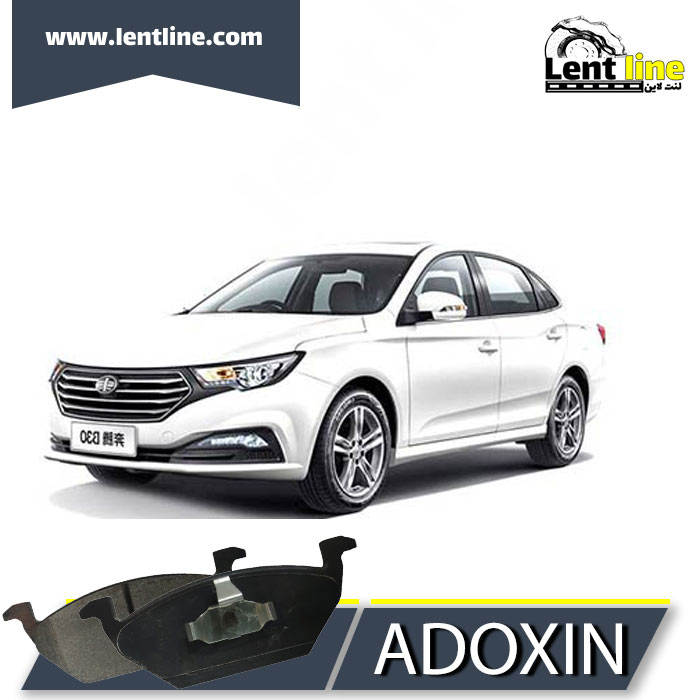 لنت ترمز جلو بسترن B30 برند ADOXIN