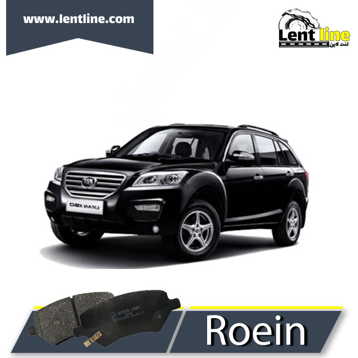 لنت ترمز جلو لیفان X60 برند Roein